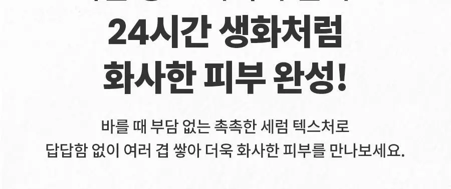 [광노화선크림/UV에이징] 닥터지 블랙스네일 글루타치온 톤업 선 50ml 상세페이지 17